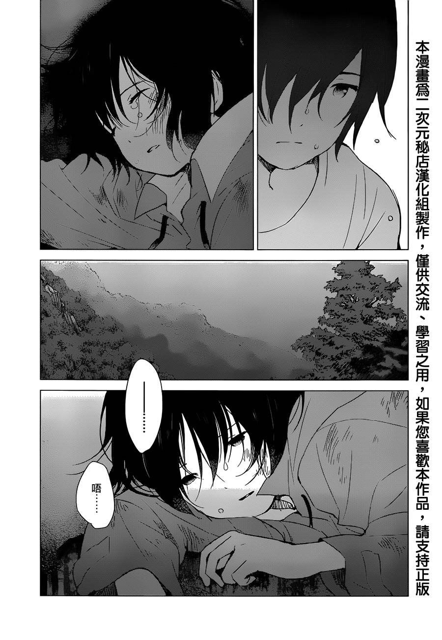 狼之子雨和雪第16话图