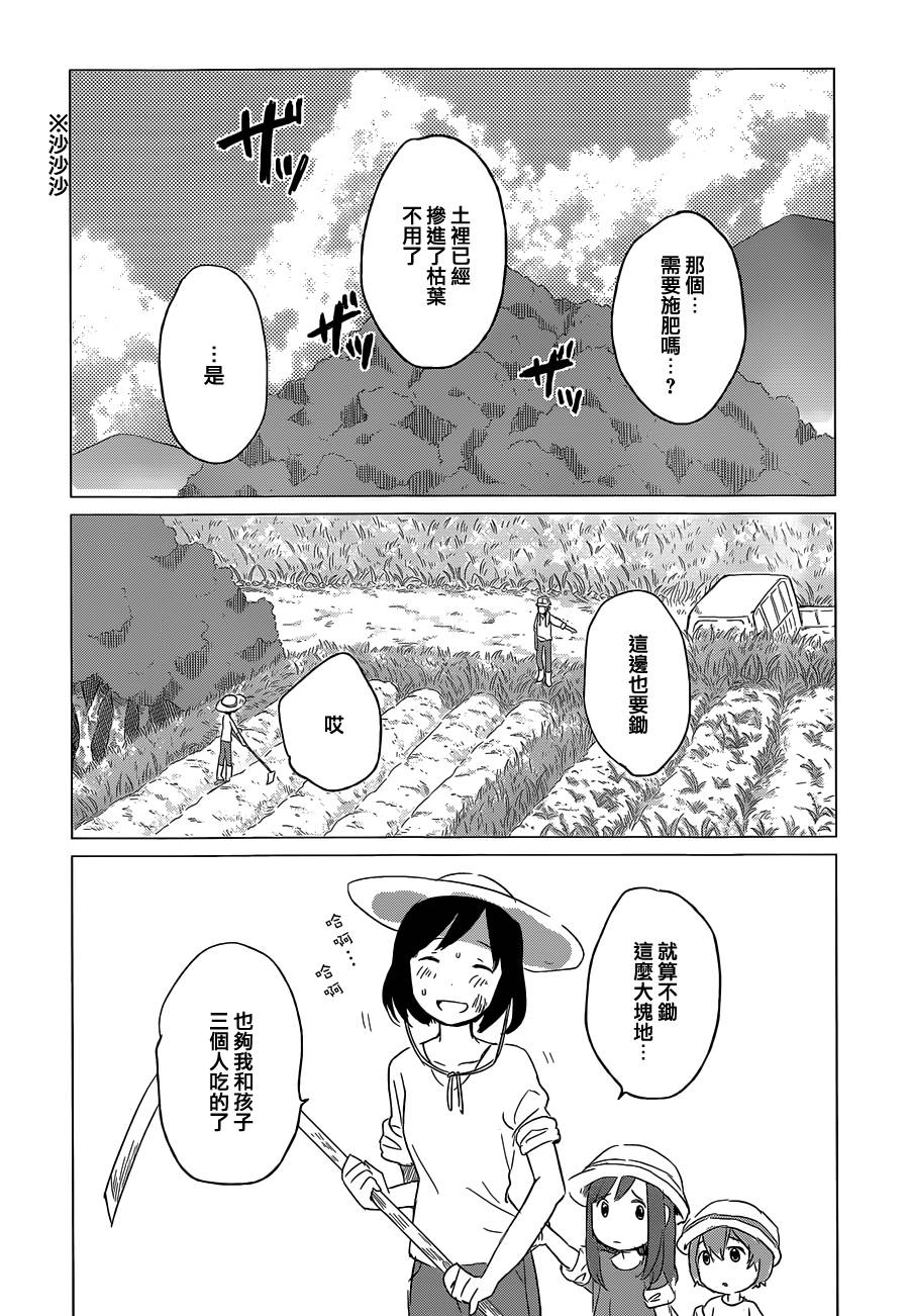 狼之子雨和雪第5话图