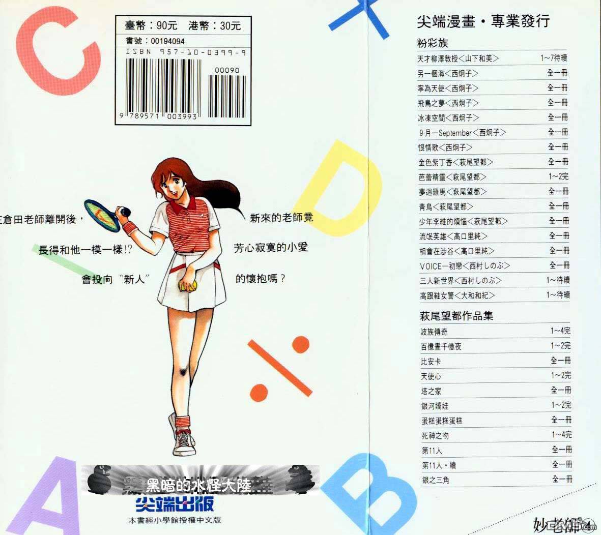 妙老师第4卷图