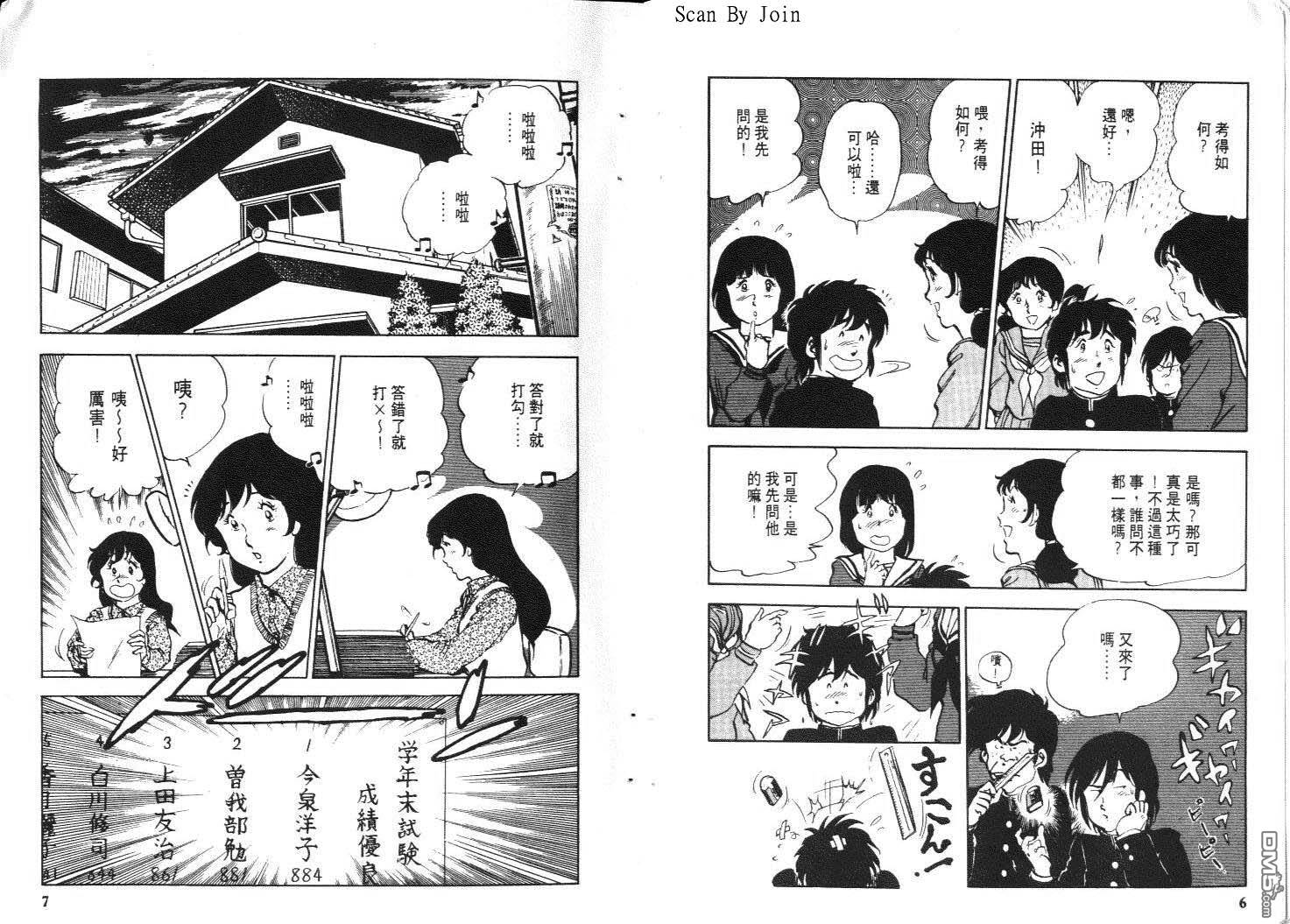 妙老师第7卷图