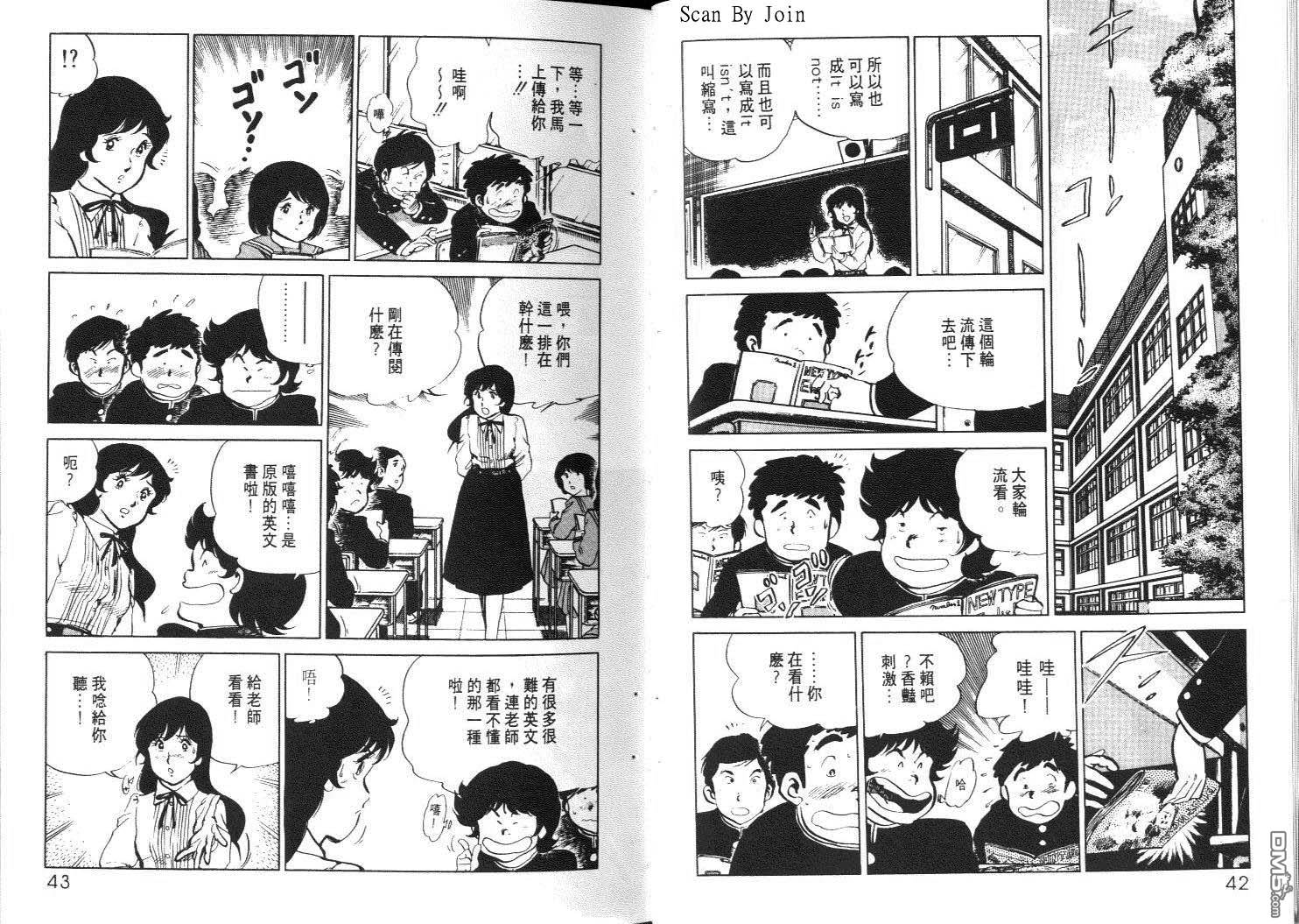 妙老师第8卷图