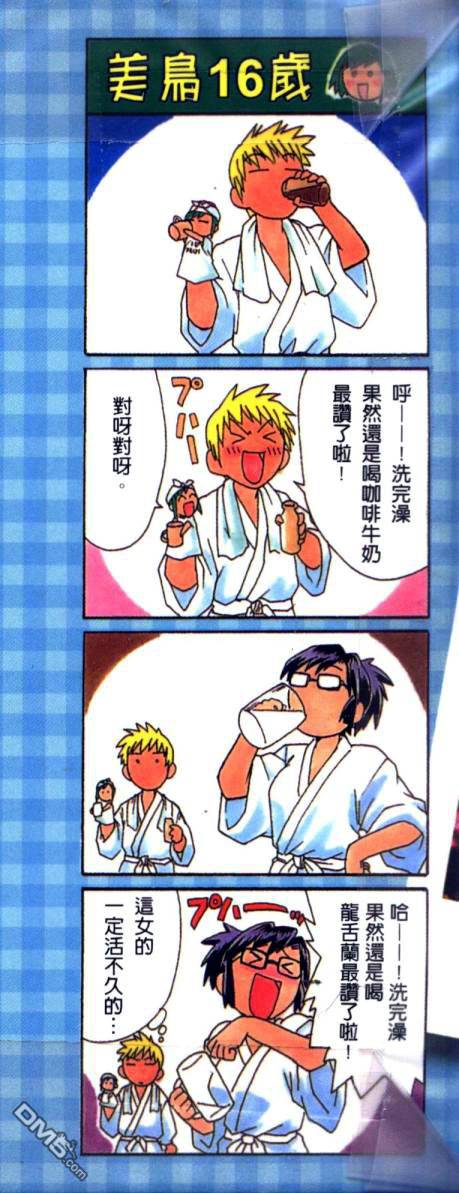 美鸟日记第2卷图