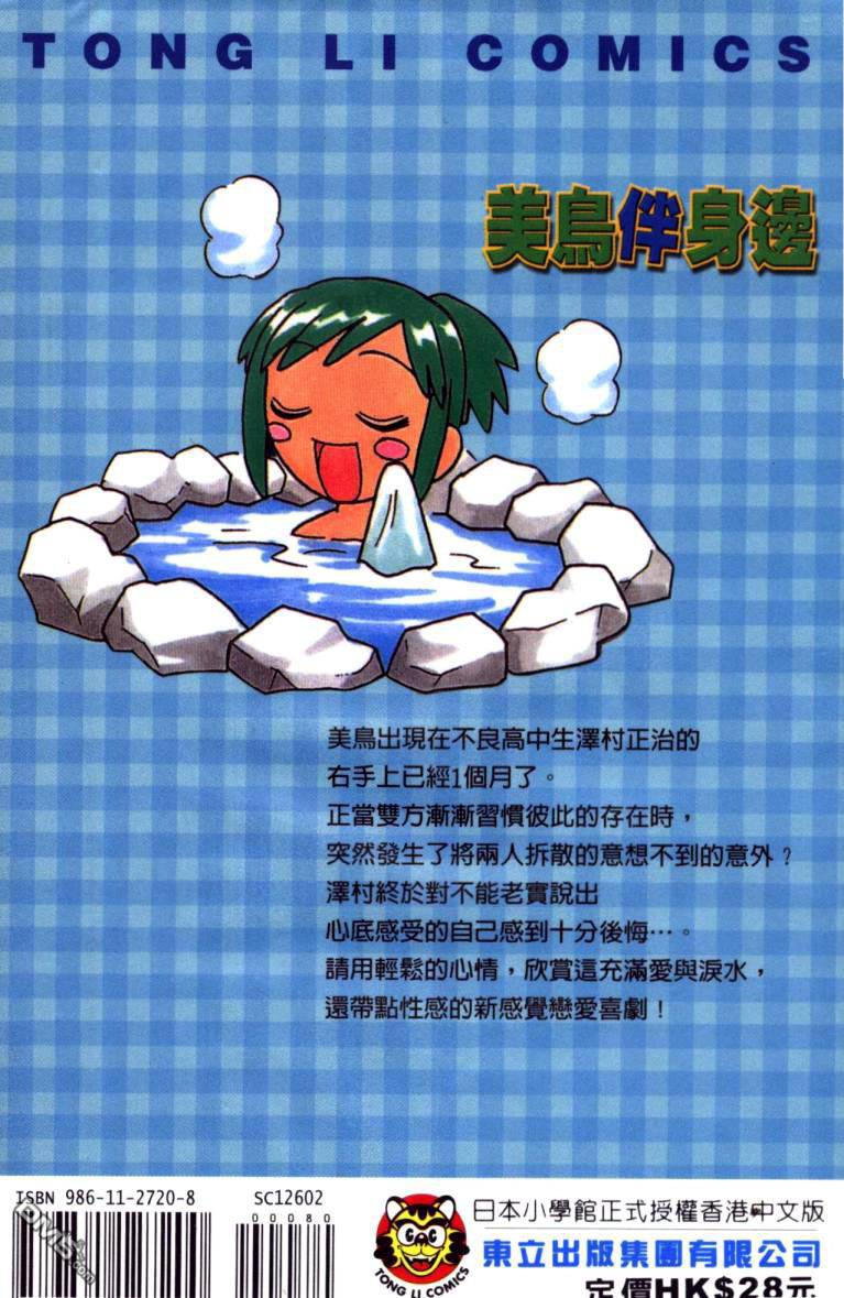 美鸟日记第2卷图