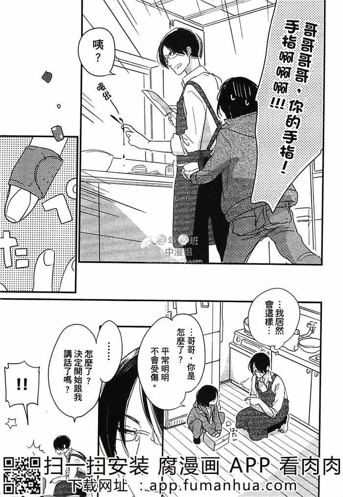 迷恋上你的异香全一话图