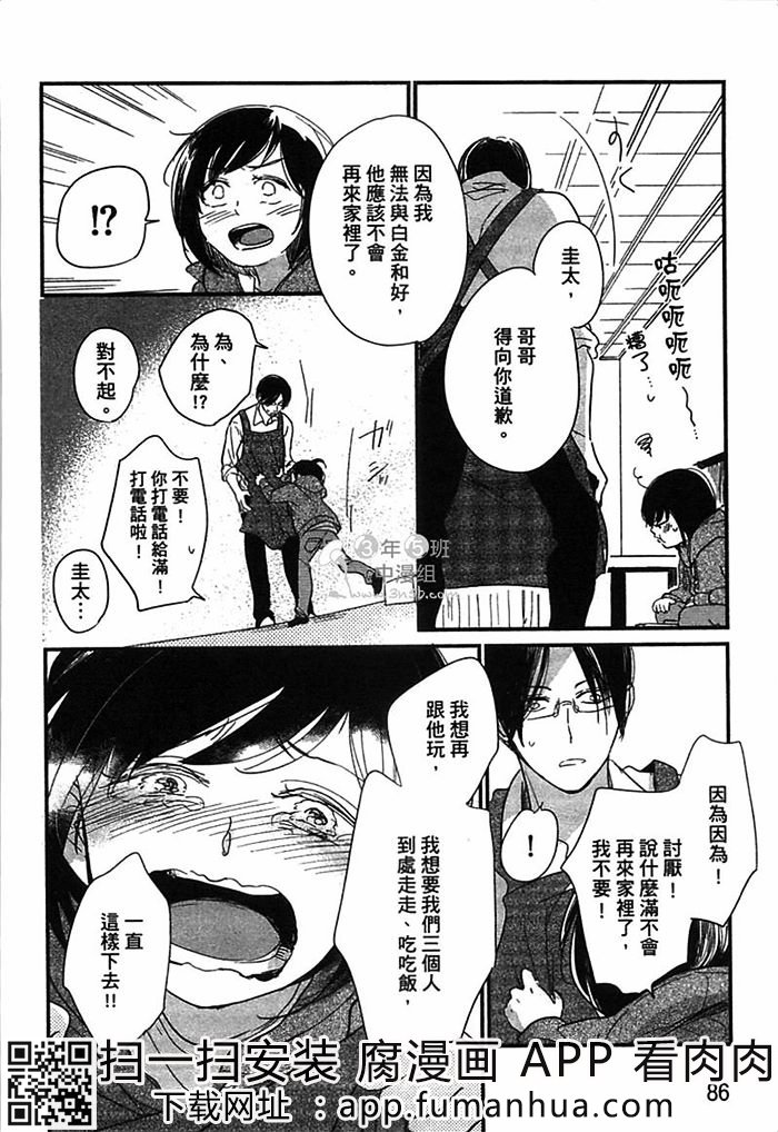 迷恋上你的异香全一话图