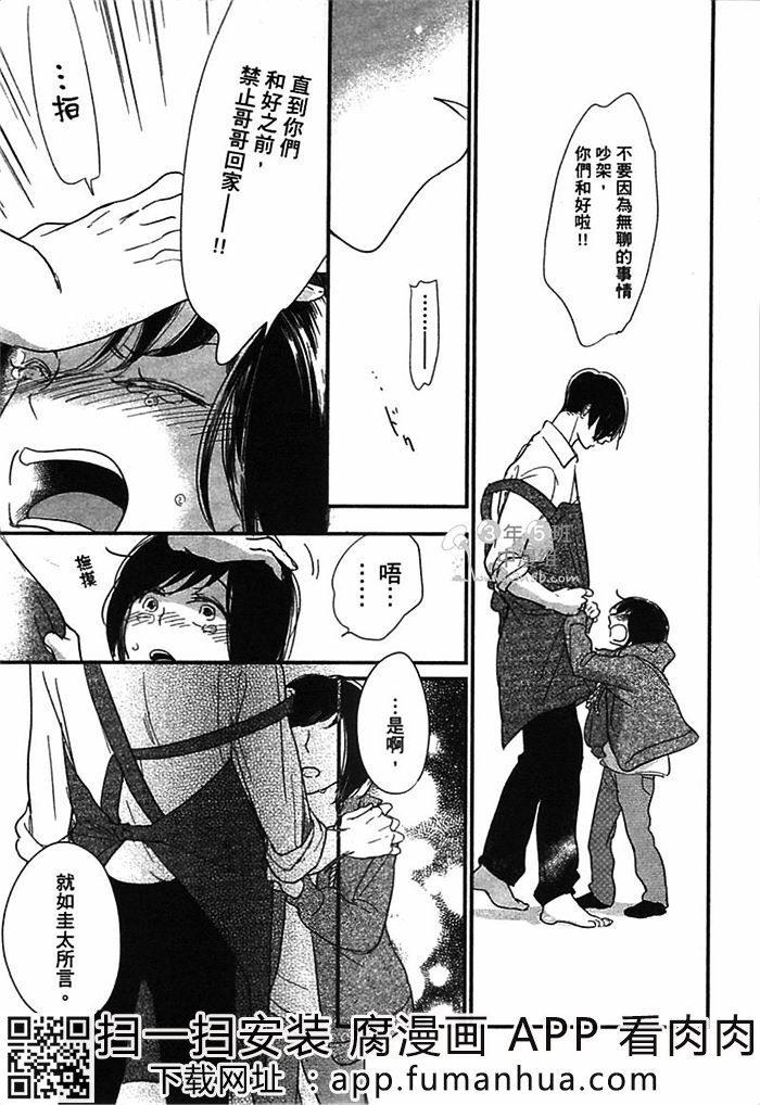 迷恋上你的异香全一话图