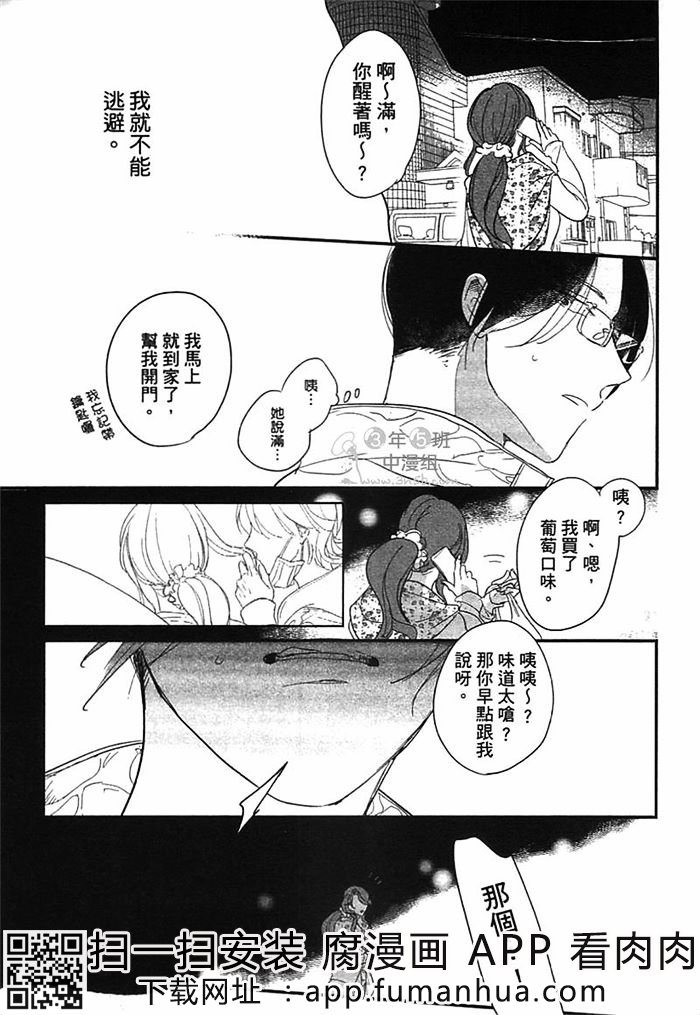 迷恋上你的异香全一话图