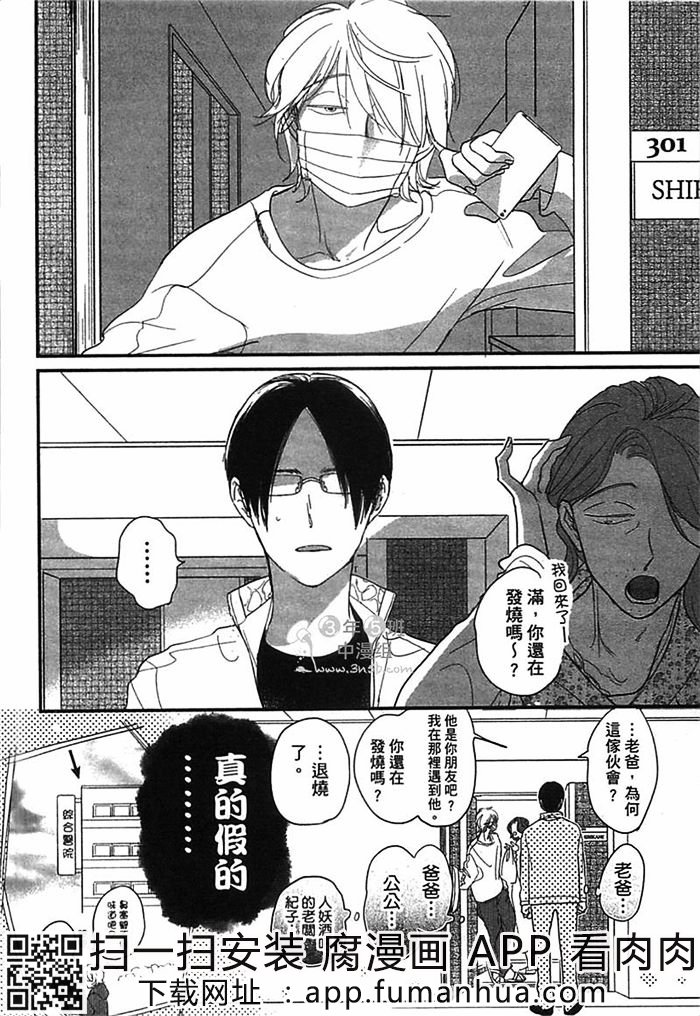 迷恋上你的异香全一话图