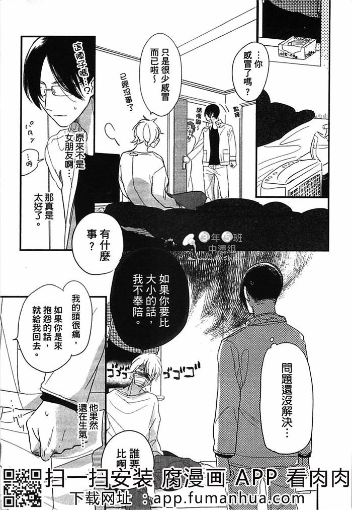 迷恋上你的异香全一话图