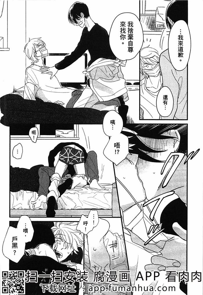 迷恋上你的异香全一话图