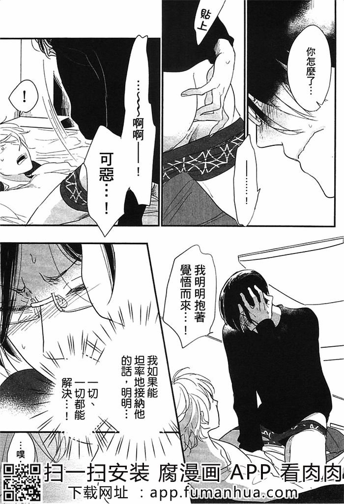 迷恋上你的异香全一话图