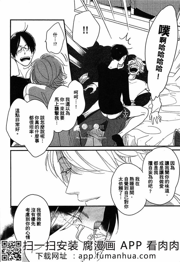 迷恋上你的异香全一话图