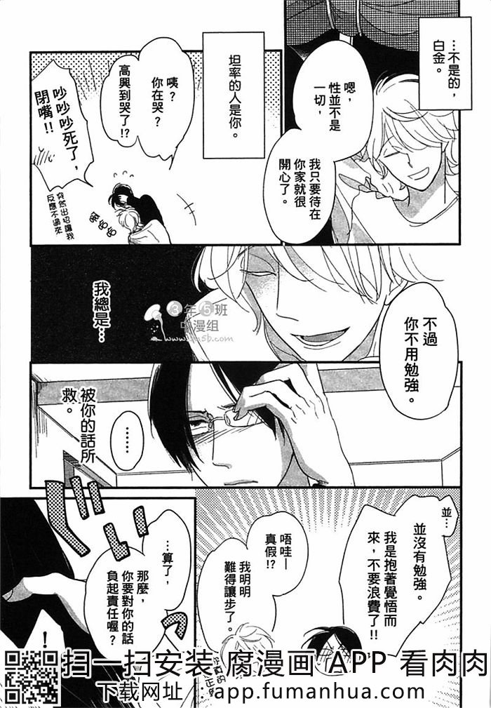 迷恋上你的异香全一话图