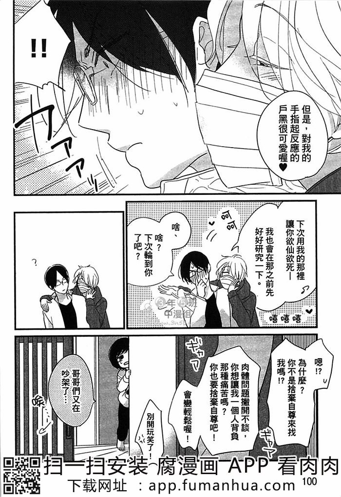 迷恋上你的异香全一话图