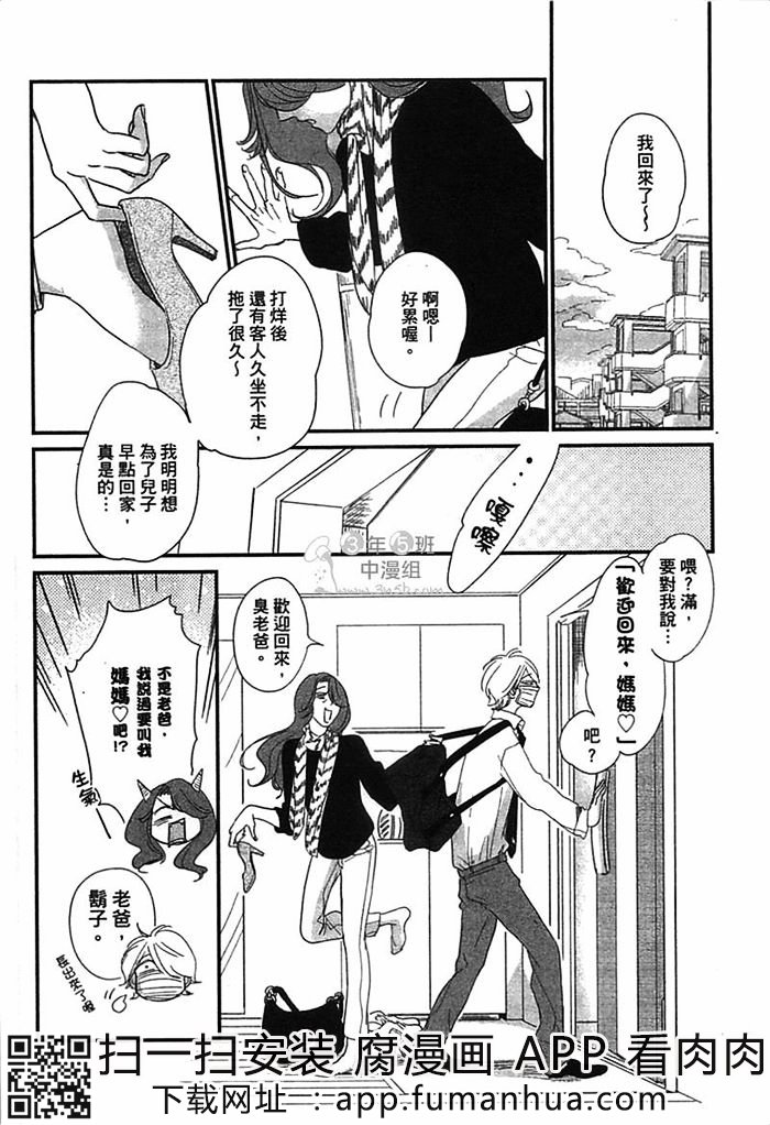 迷恋上你的异香全一话图