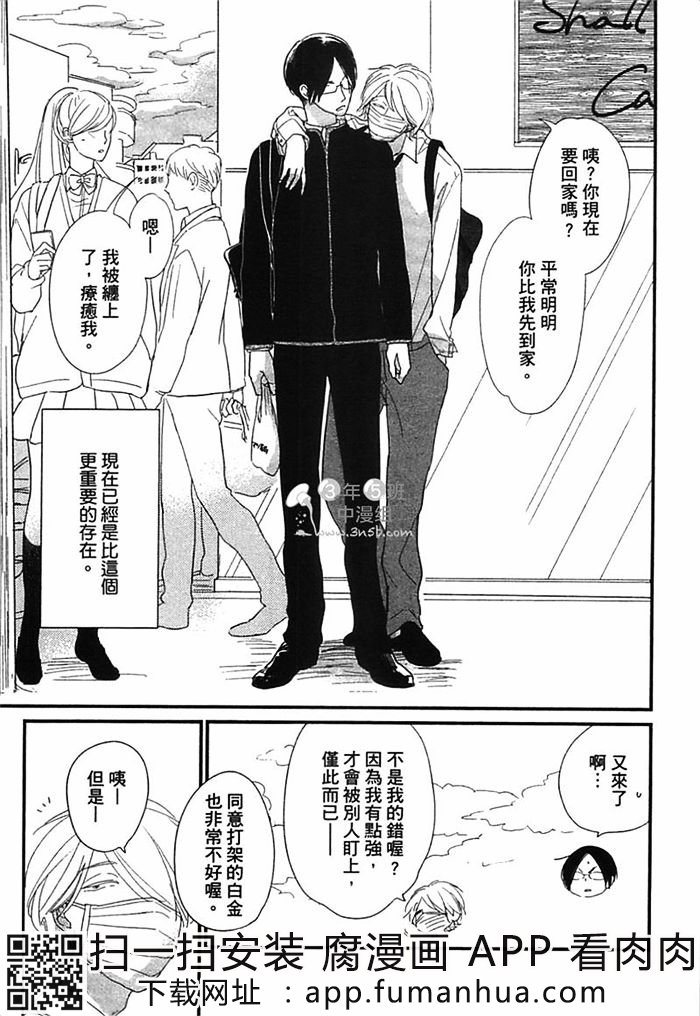 迷恋上你的异香全一话图