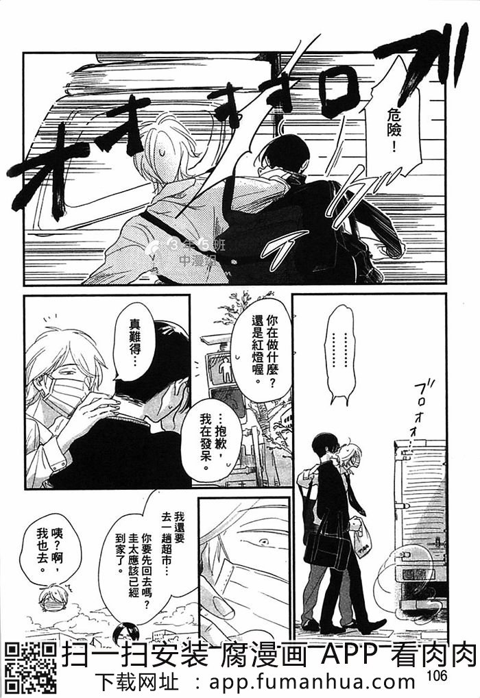 迷恋上你的异香全一话图