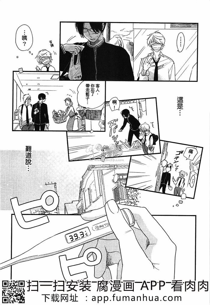 迷恋上你的异香全一话图