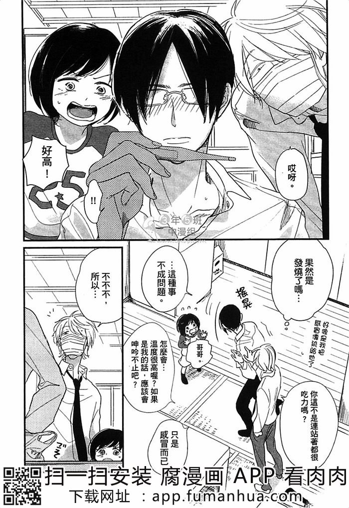 迷恋上你的异香全一话图