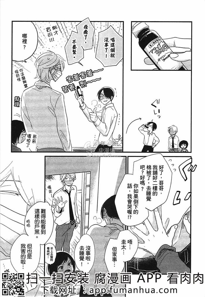 迷恋上你的异香全一话图