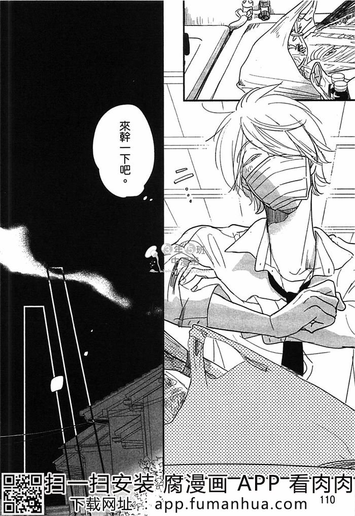 迷恋上你的异香全一话图