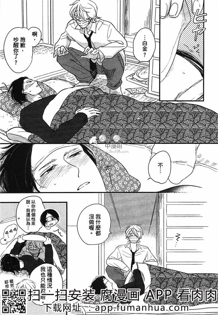 迷恋上你的异香全一话图