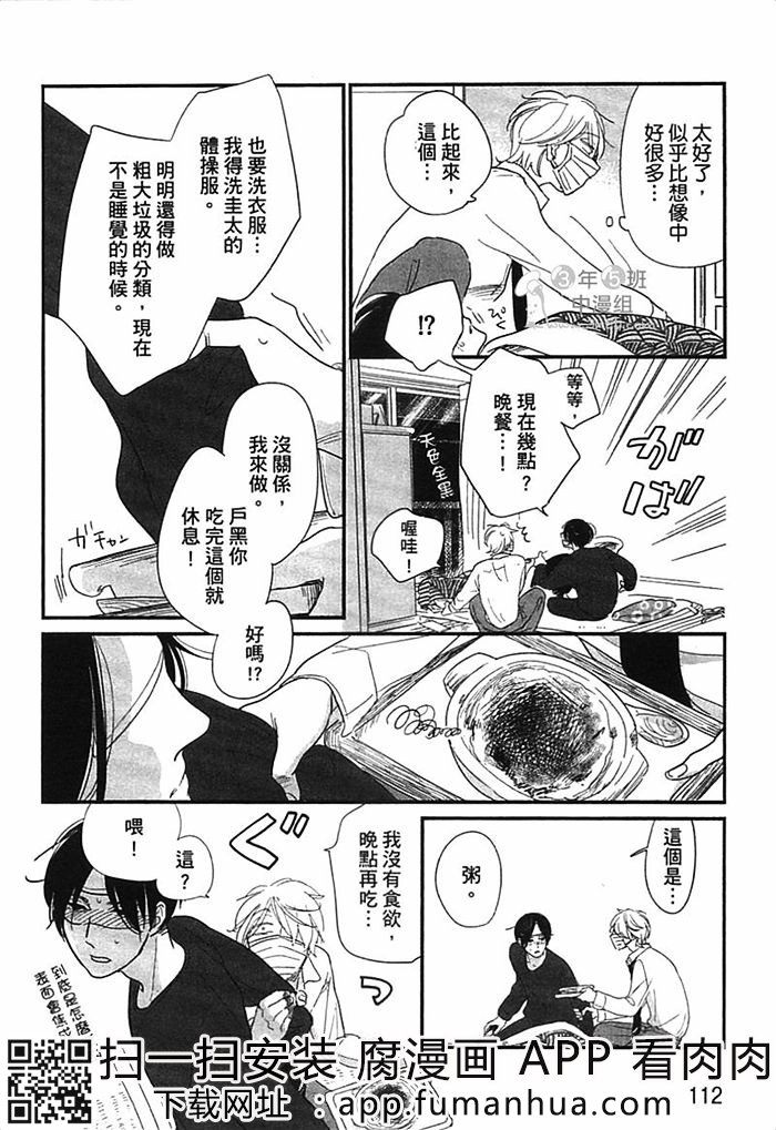 迷恋上你的异香全一话图