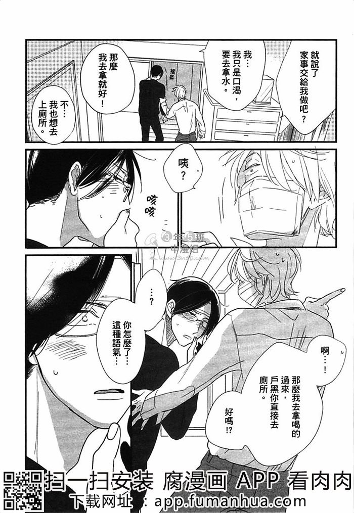 迷恋上你的异香全一话图