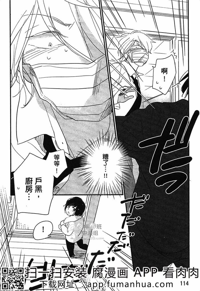 迷恋上你的异香全一话图