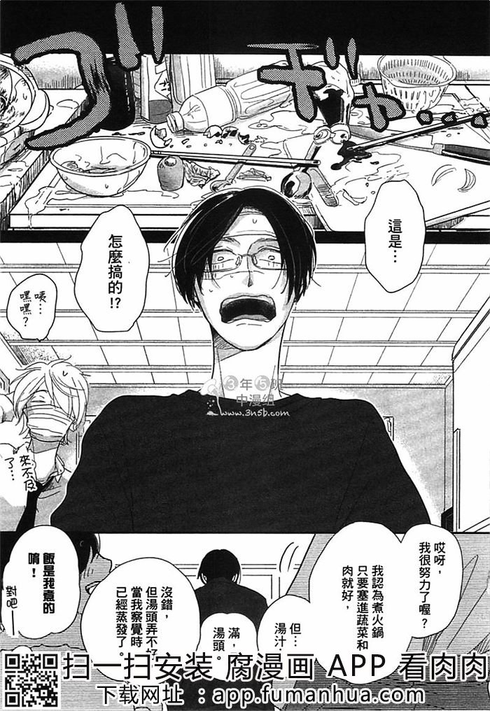 迷恋上你的异香全一话图