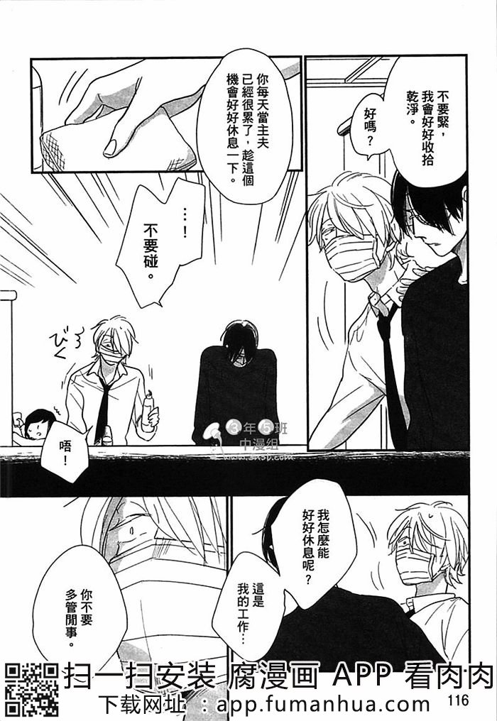 迷恋上你的异香全一话图