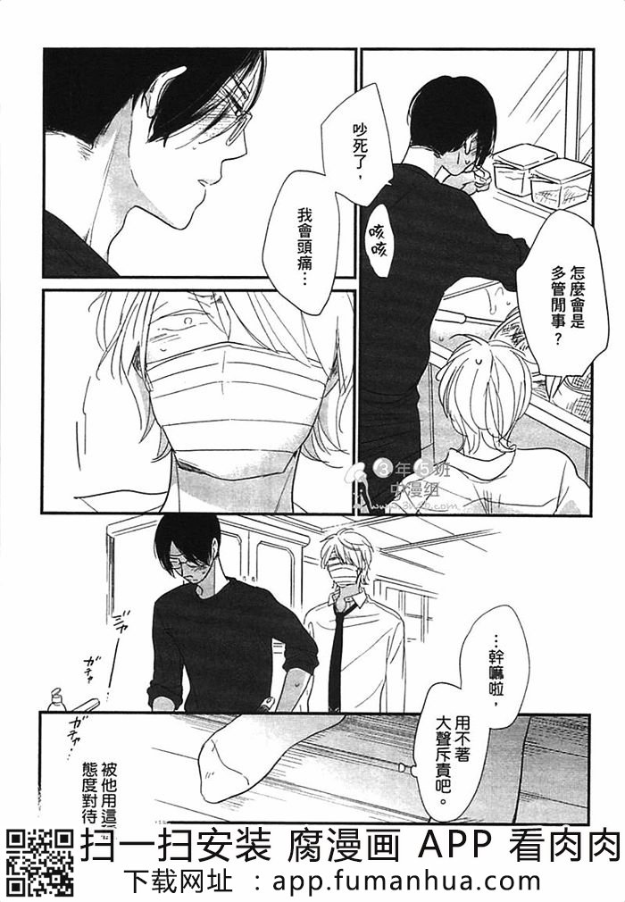 迷恋上你的异香全一话图