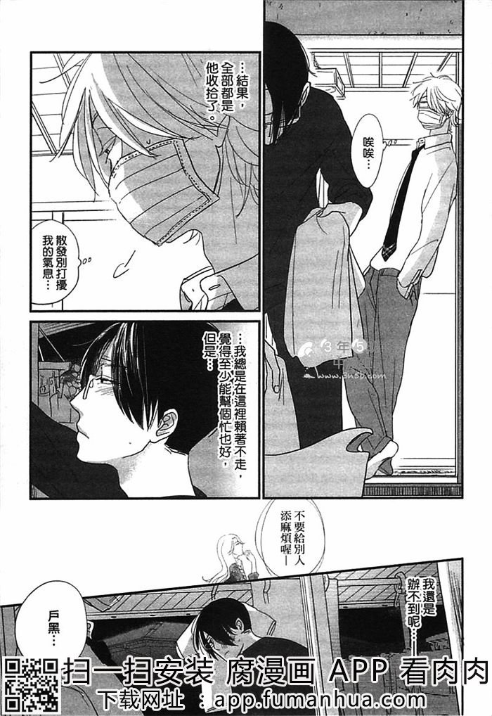 迷恋上你的异香全一话图