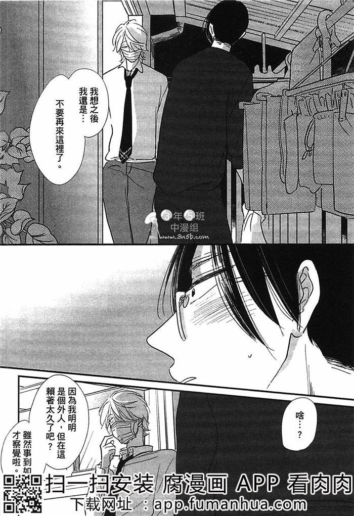 迷恋上你的异香全一话图