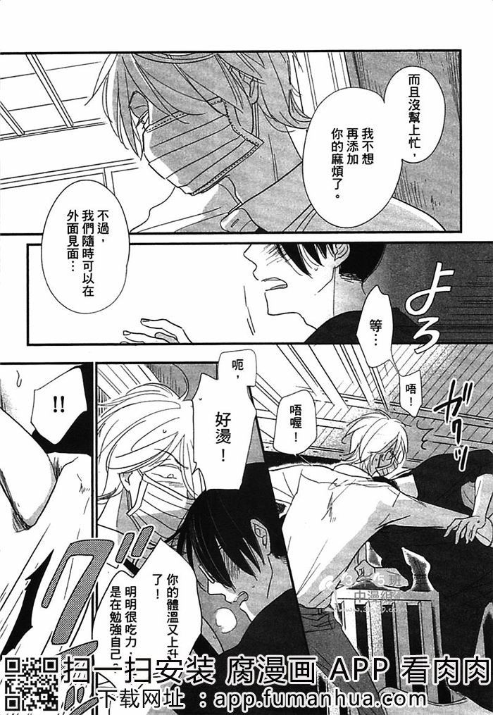 迷恋上你的异香全一话图