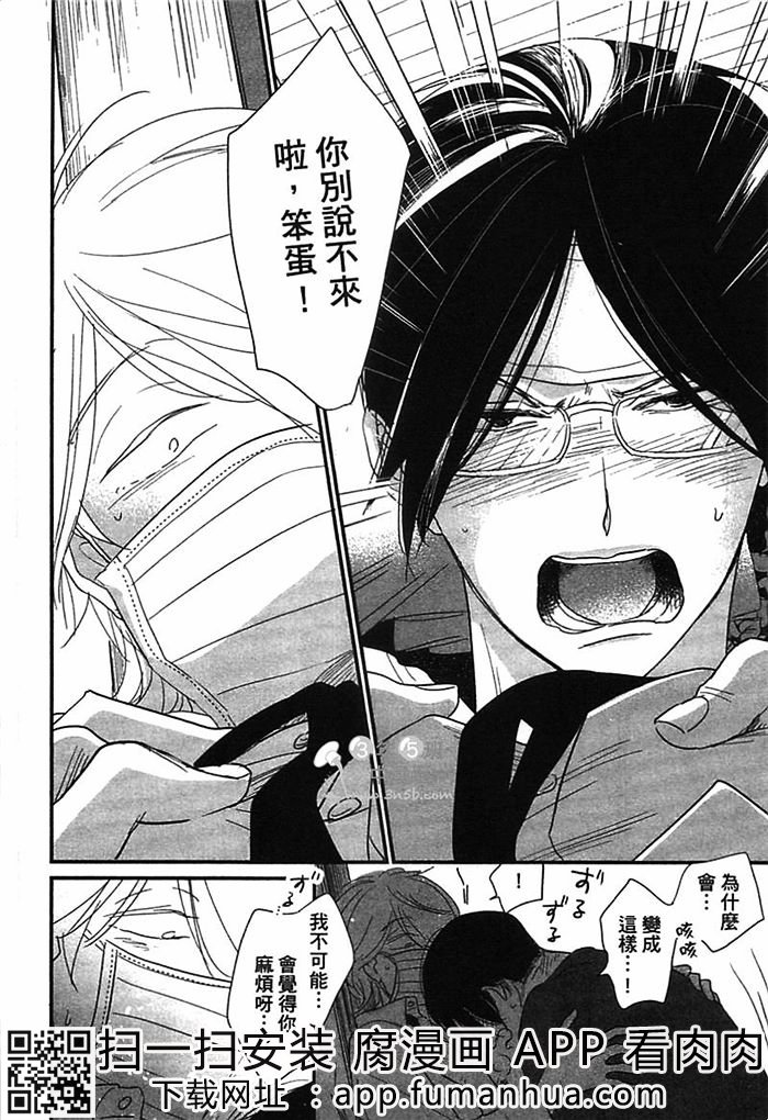 迷恋上你的异香全一话图