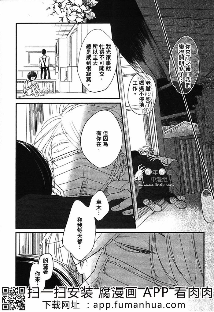 迷恋上你的异香全一话图