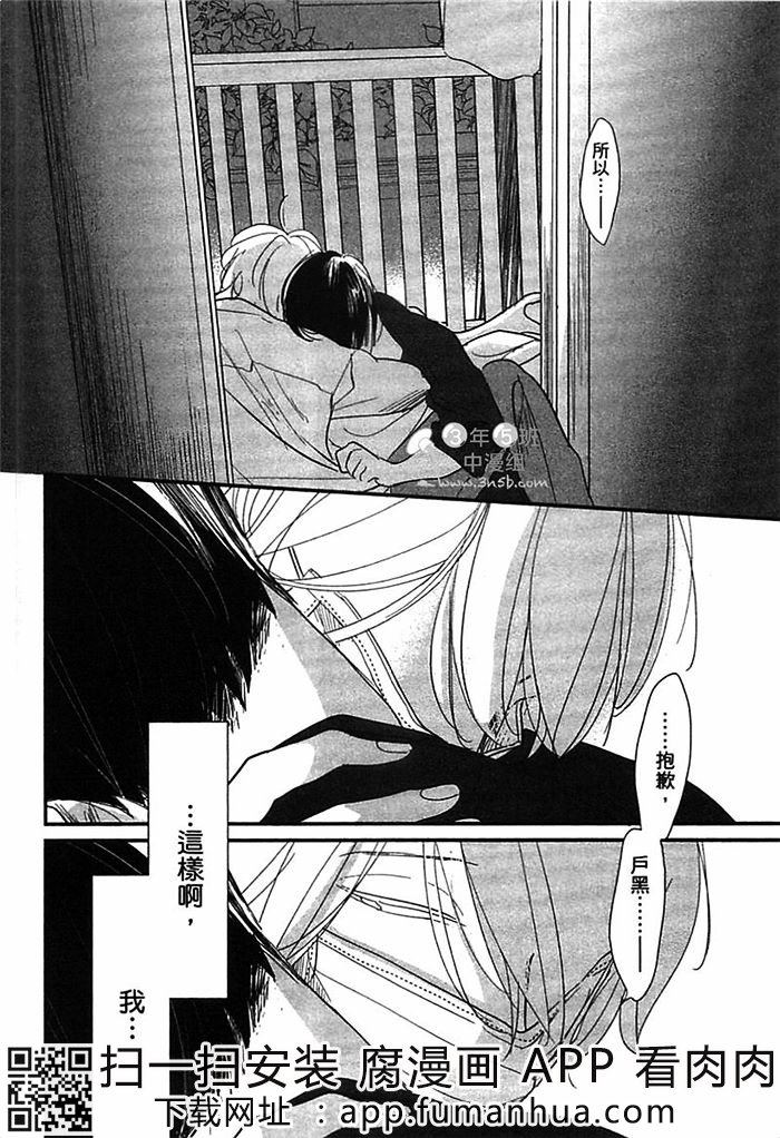 迷恋上你的异香全一话图