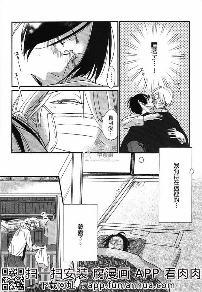 迷恋上你的异香全一话图