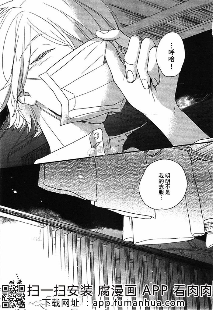 迷恋上你的异香全一话图