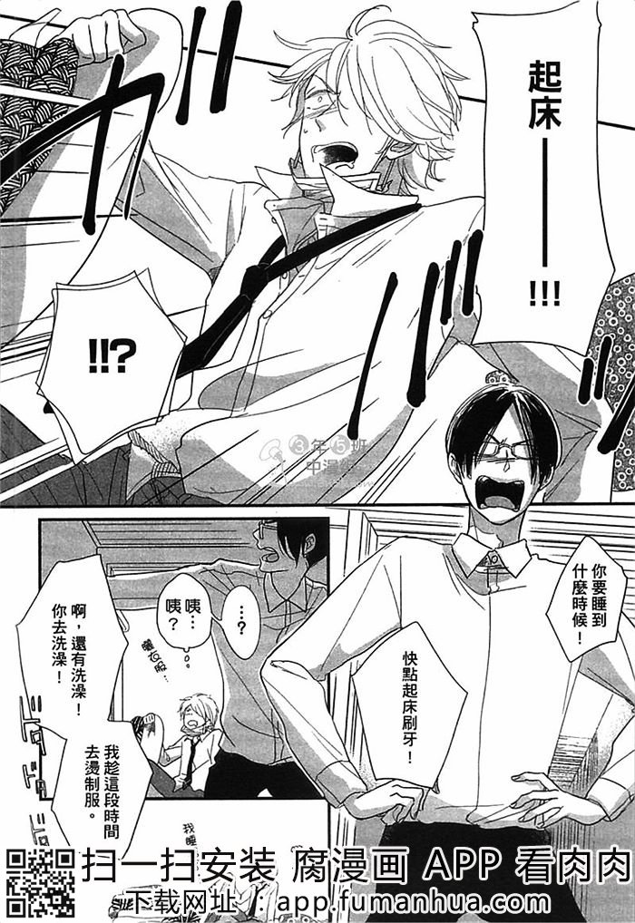 迷恋上你的异香全一话图