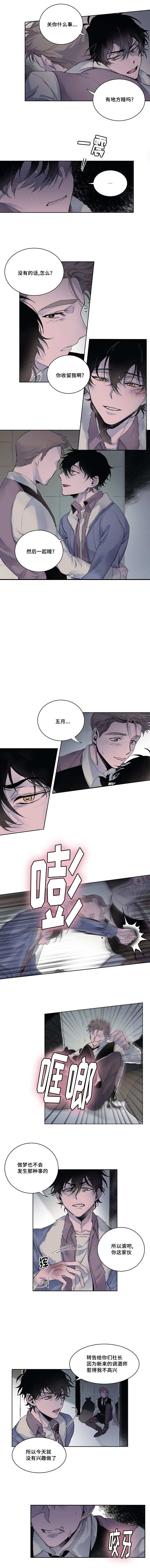 猫的项圈第1话图