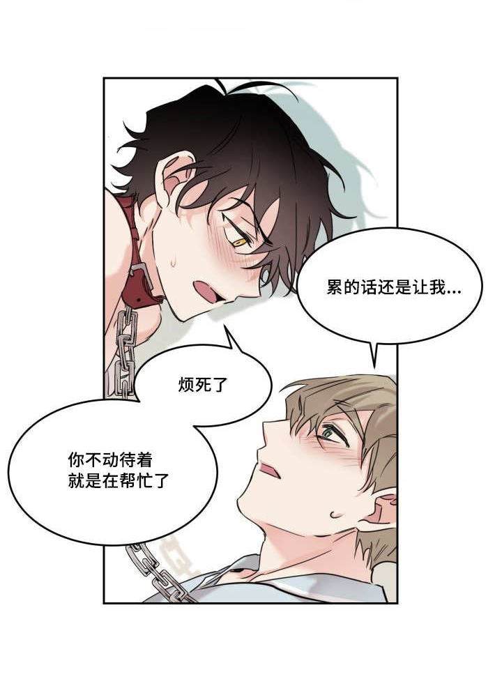 猫的项圈第15话图