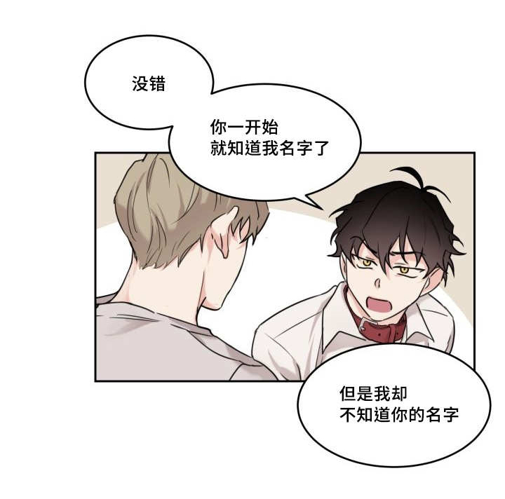 猫的项圈第16话图