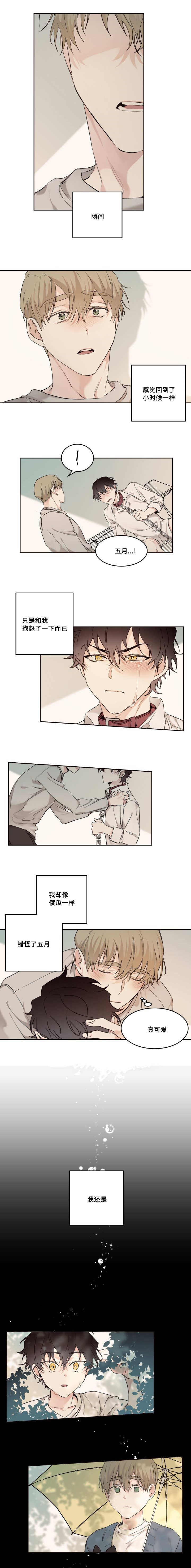 猫的项圈第18话图