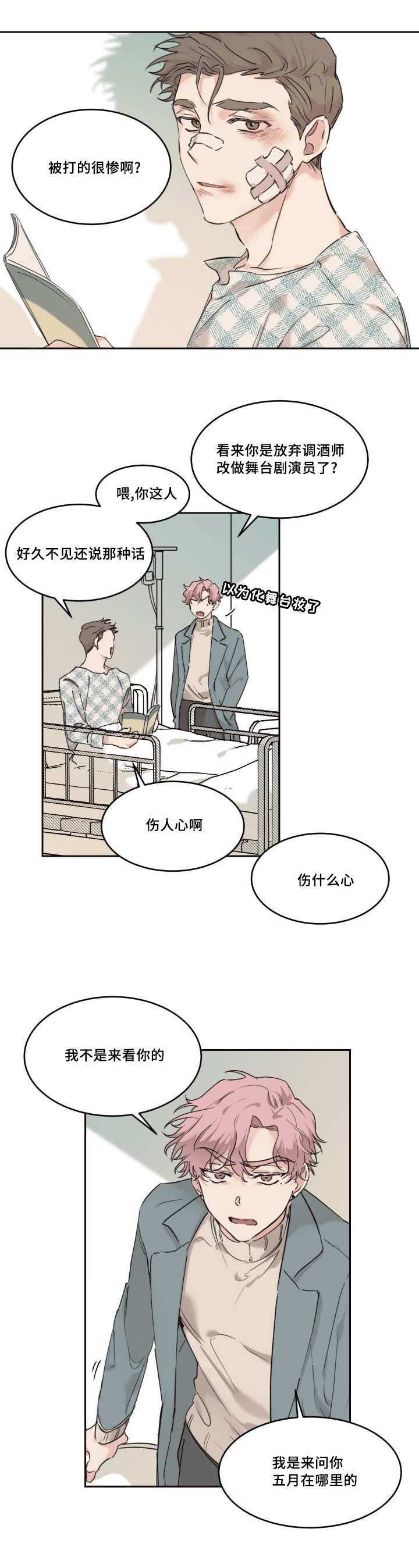 猫的项圈第22话图