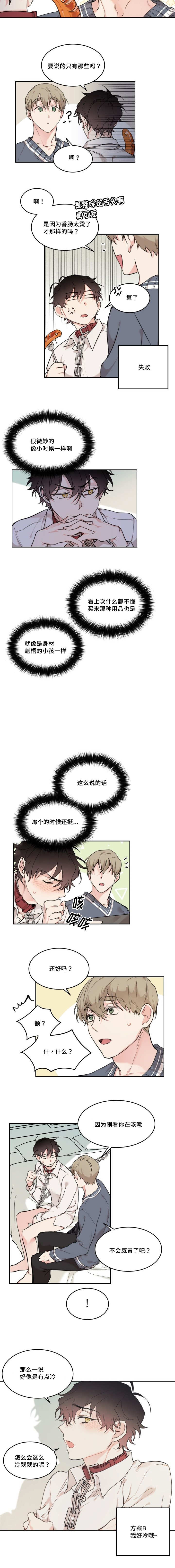 猫的项圈第23话图