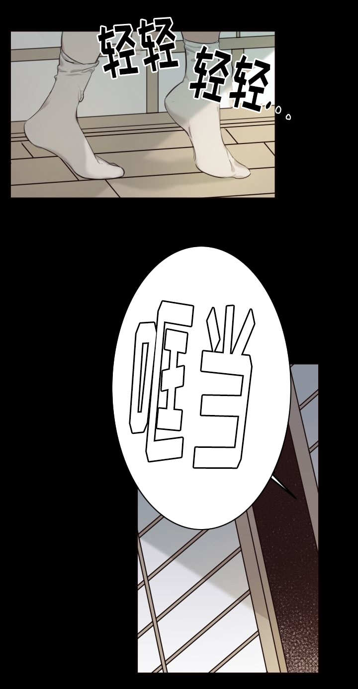 猫的项圈第24话图