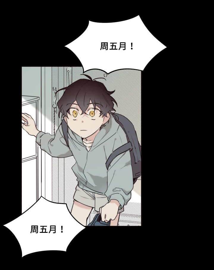 猫的项圈第24话图