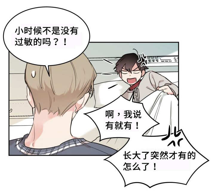 猫的项圈第25话图